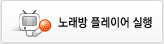 �뷡�� �÷��̾� �ٿ�