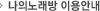���� �뷡�� �̿�ȳ�
