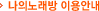 ���� �뷡�� �̿�ȳ�