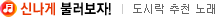 ���ö� ��õ �뷡