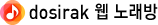 dosirak ���׽�Ʈ
